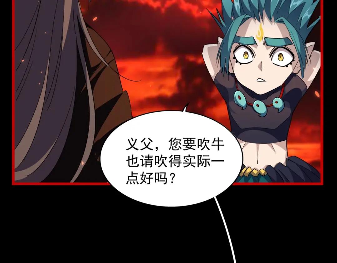 第285话 外挂越发离谱 第43页
