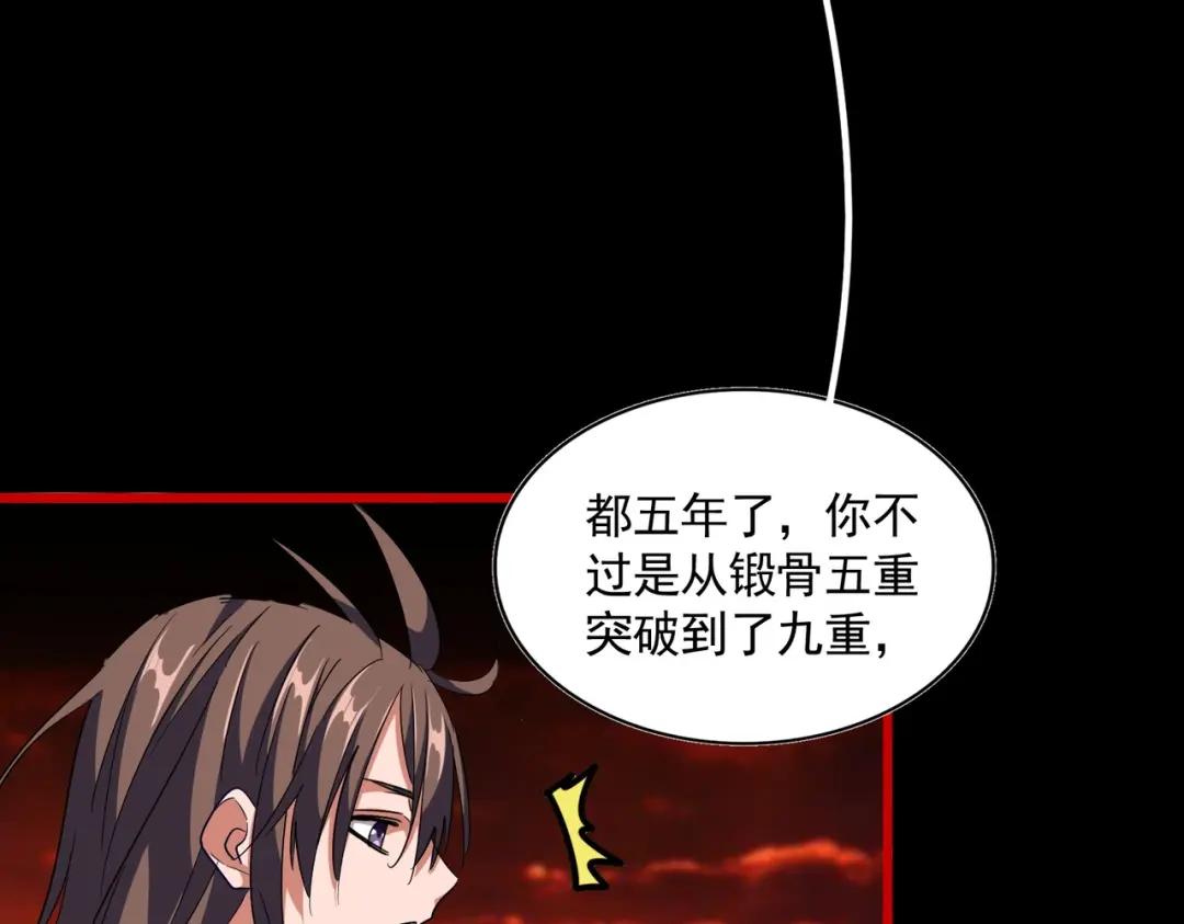 第285话 外挂越发离谱 第44页
