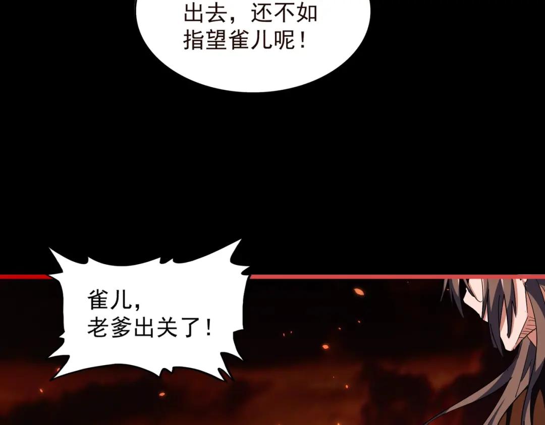 第285话 外挂越发离谱 第48页
