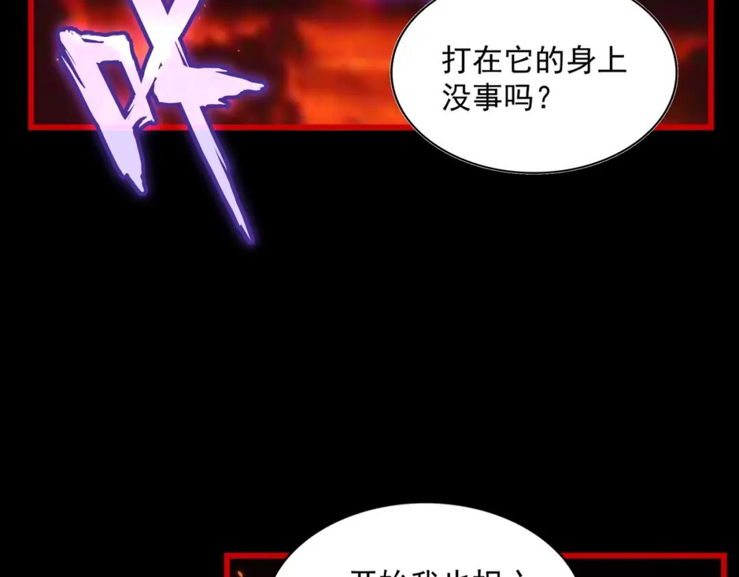 第285话 外挂越发离谱 第57页