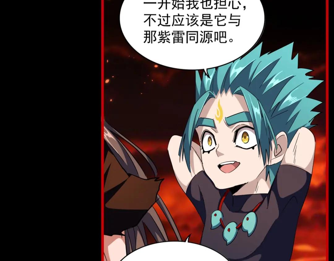 第285话 外挂越发离谱 第58页