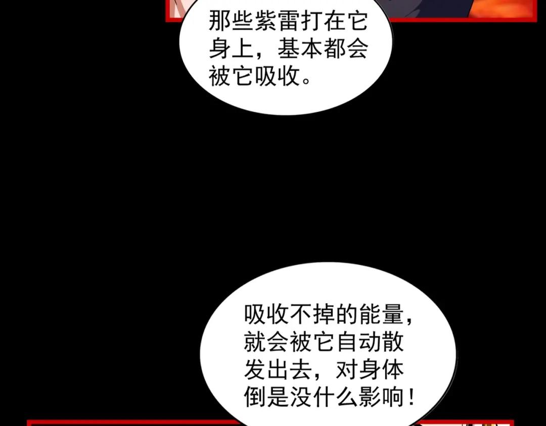 第285话 外挂越发离谱 第59页
