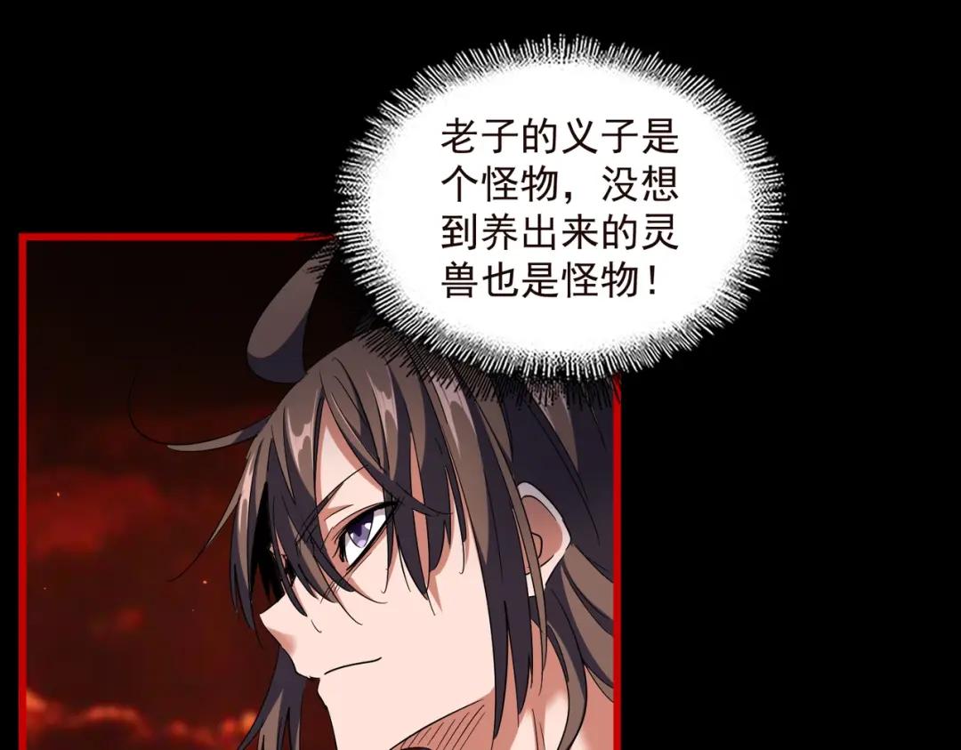 第285话 外挂越发离谱 第61页