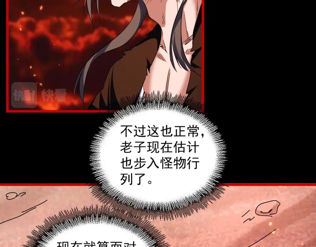 第285话 外挂越发离谱 第62页