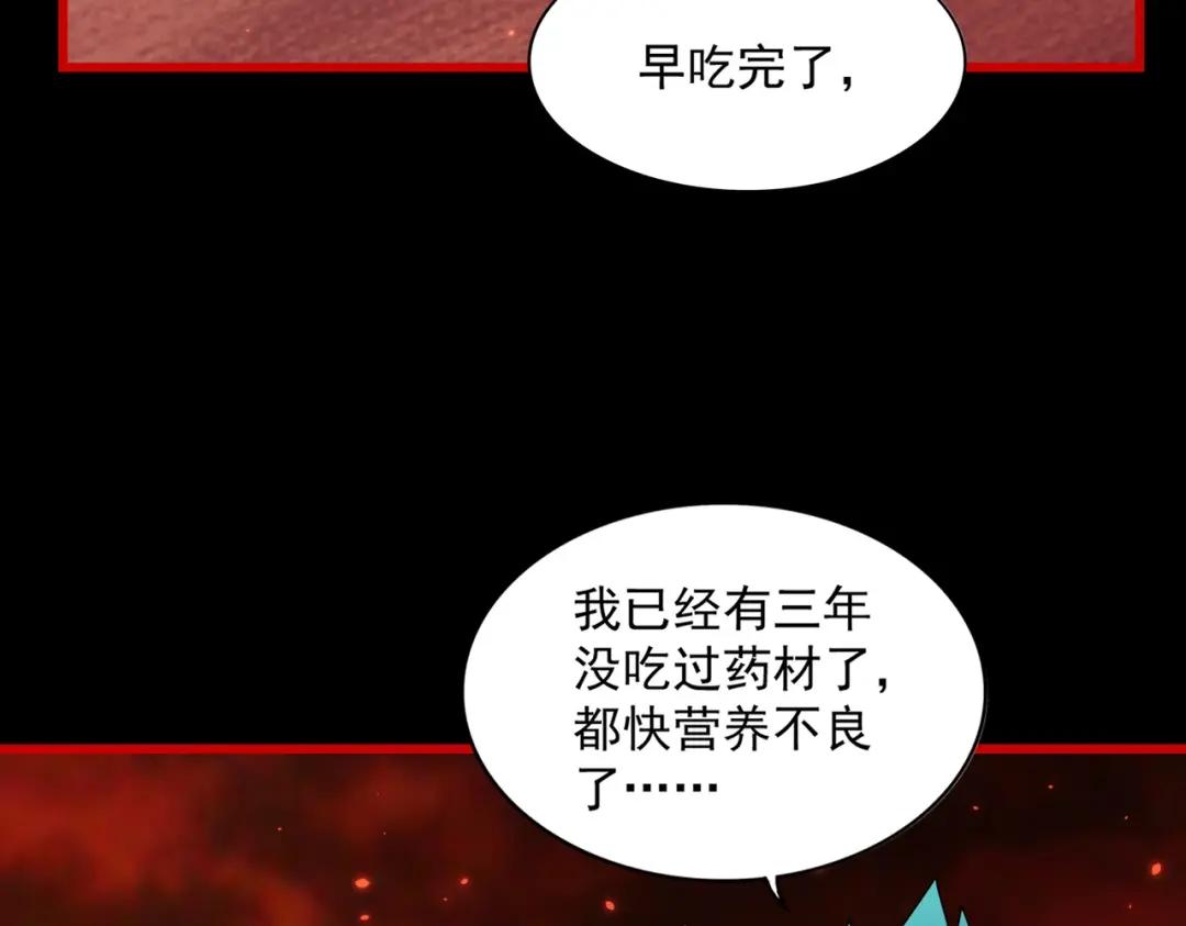 第285话 外挂越发离谱 第66页