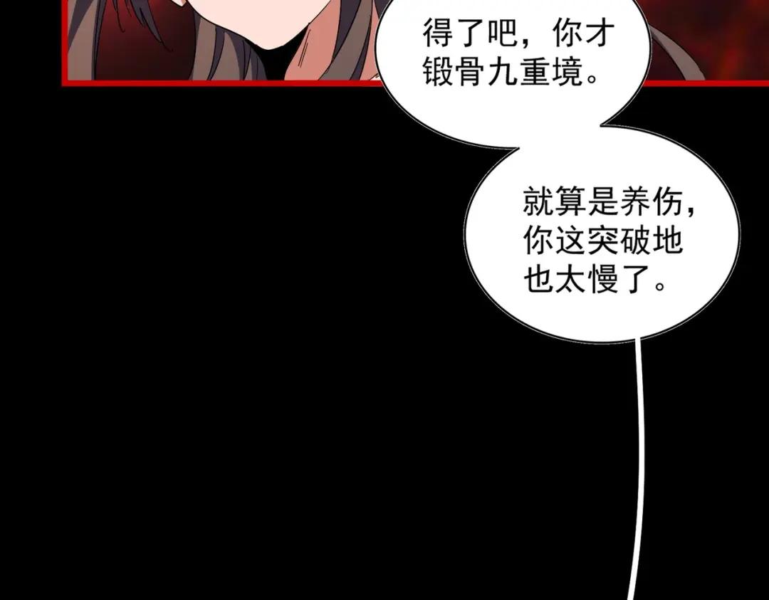 第285话 外挂越发离谱 第69页