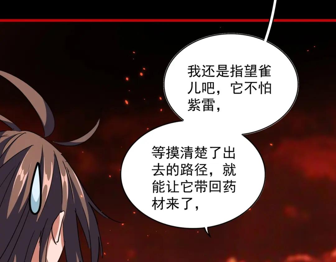 第285话 外挂越发离谱 第70页
