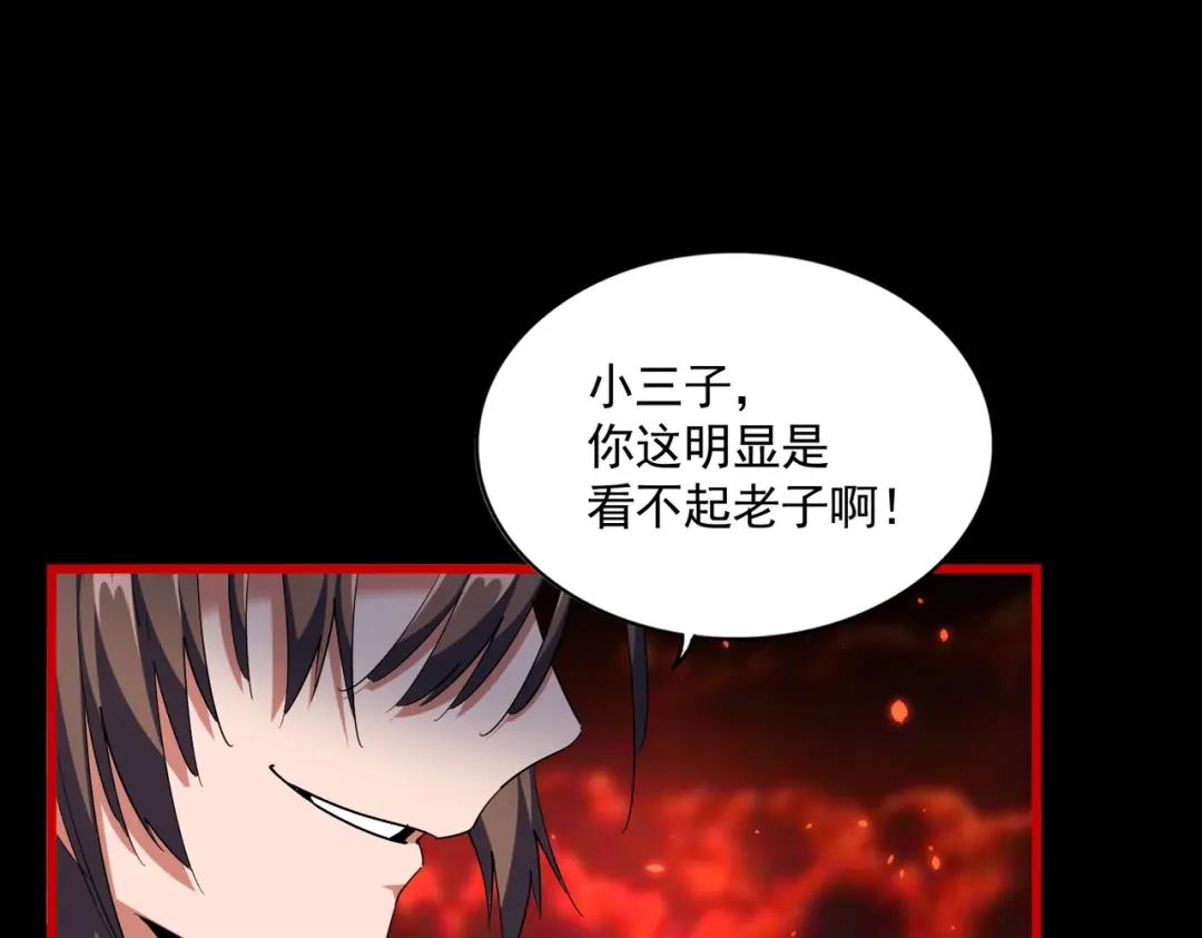 第285话 外挂越发离谱 第72页