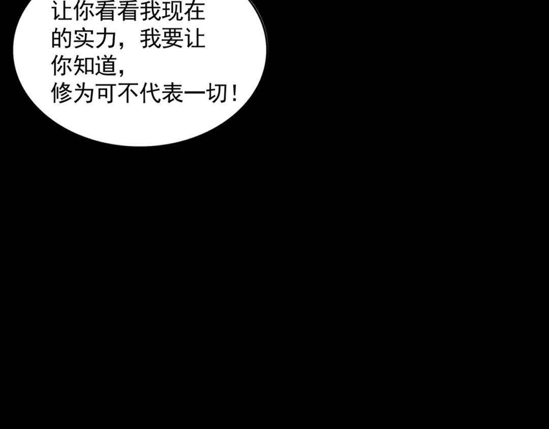 第285话 外挂越发离谱 第76页