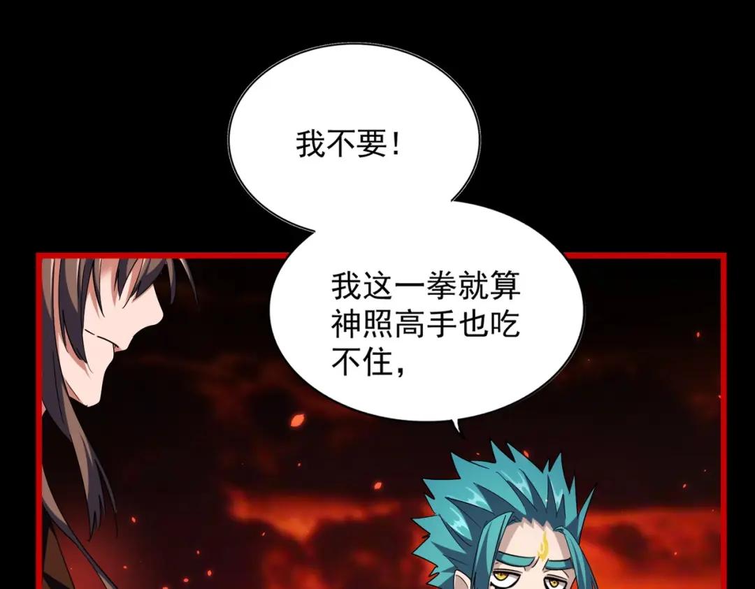 第285话 外挂越发离谱 第77页