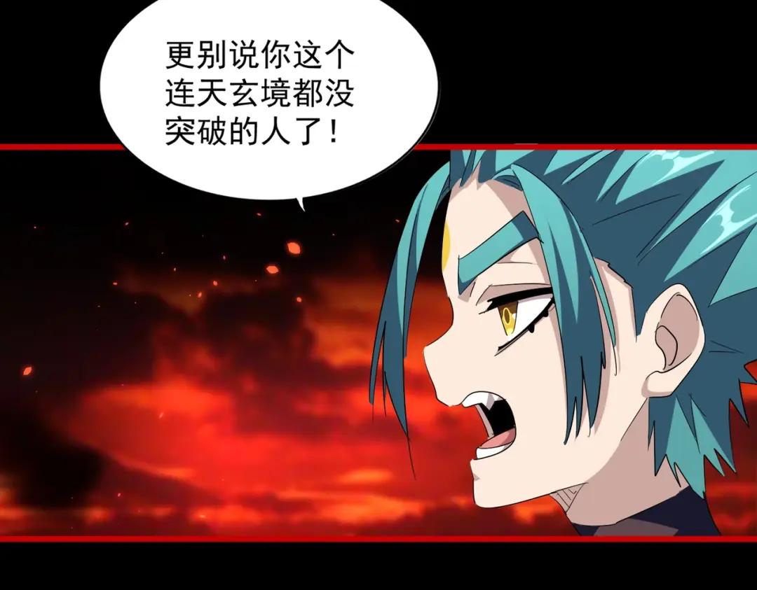 第285话 外挂越发离谱 第79页