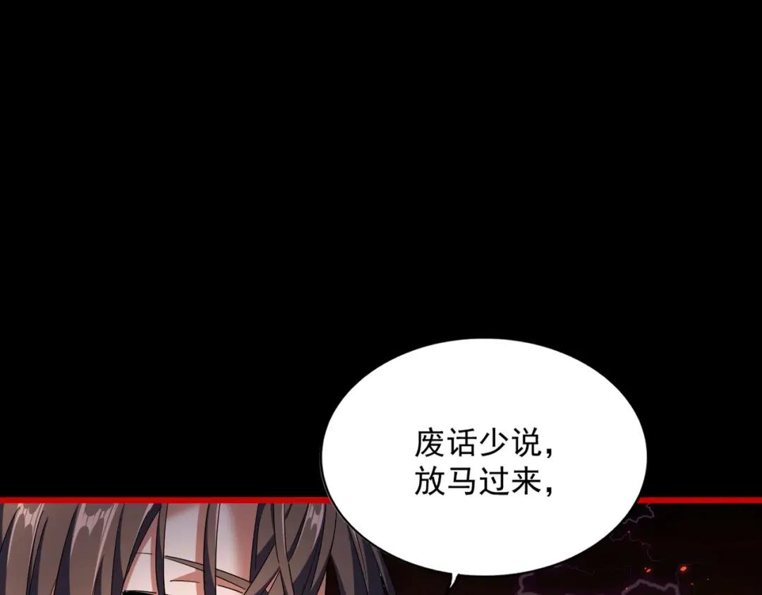 第285话 外挂越发离谱 第80页