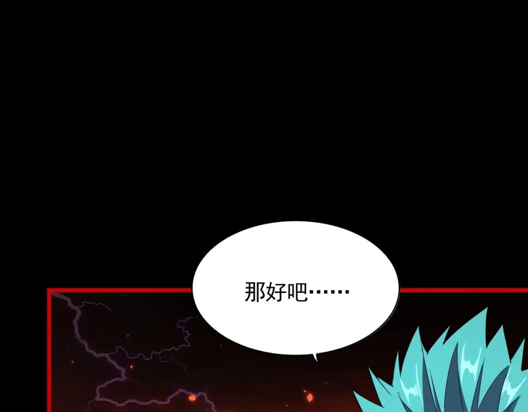第285话 外挂越发离谱 第82页