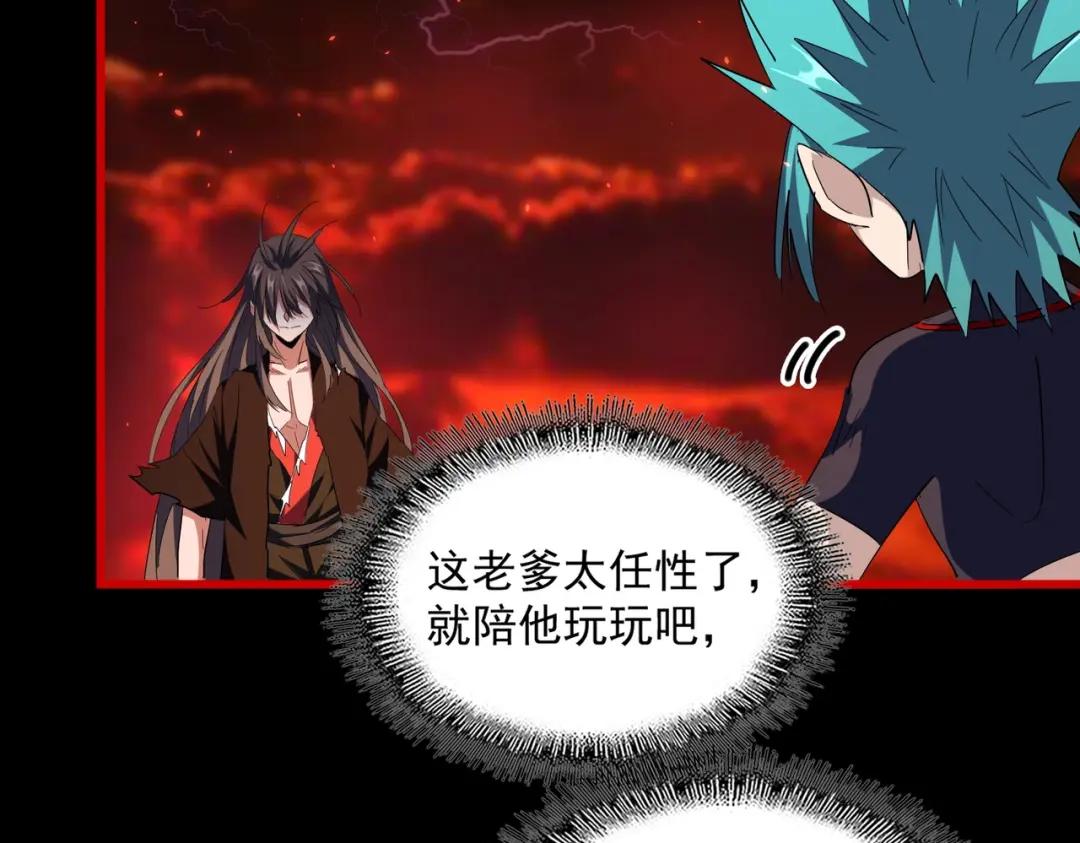 第285话 外挂越发离谱 第83页
