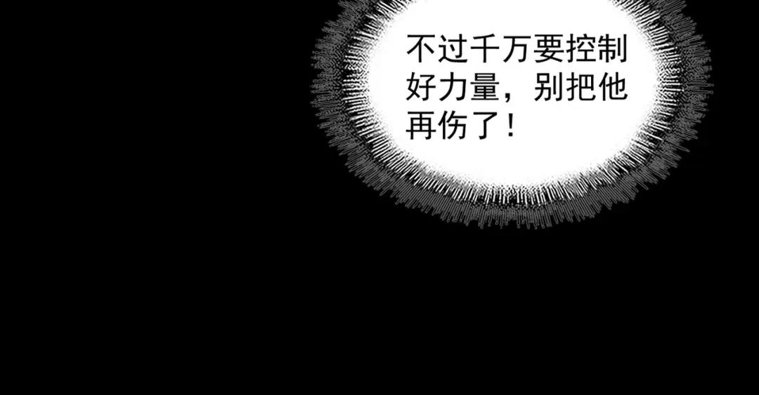 第285话 外挂越发离谱 第84页
