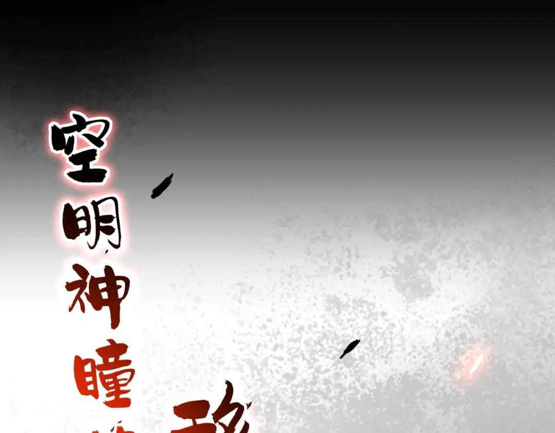 第285话 外挂越发离谱 第90页