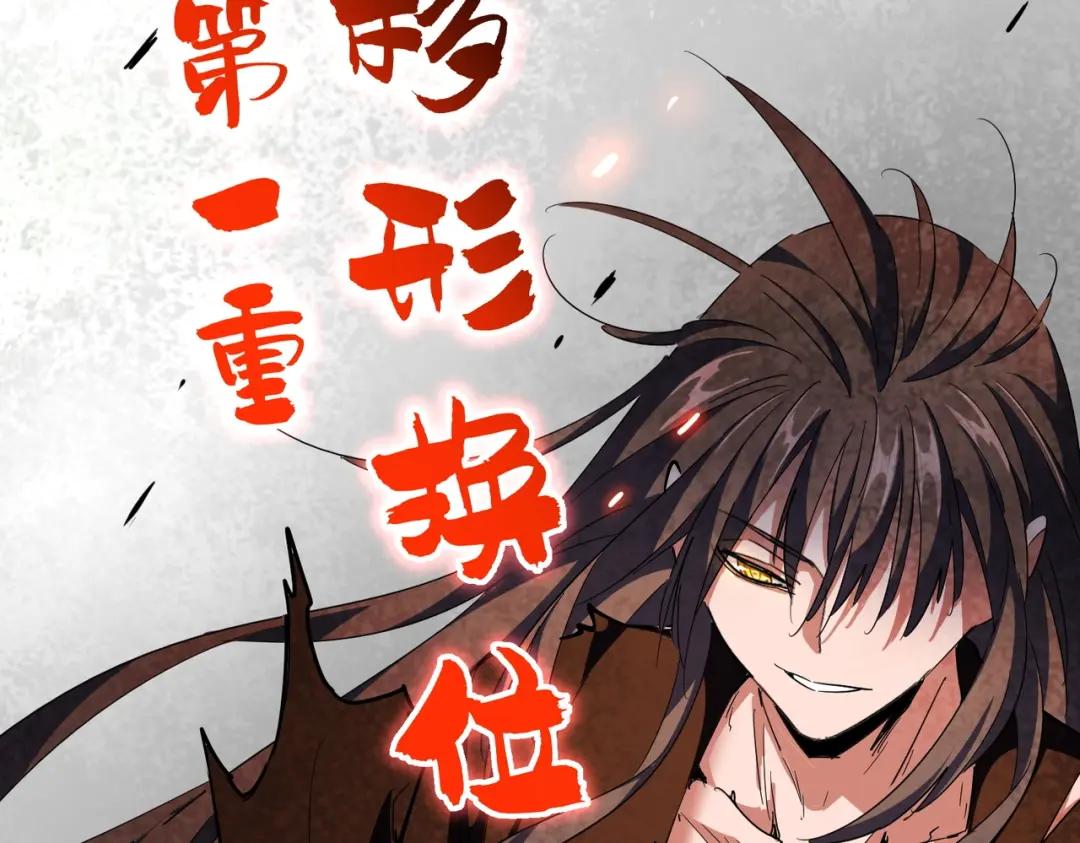 第285话 外挂越发离谱 第91页