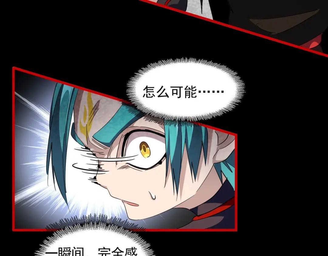 第285话 外挂越发离谱 第94页