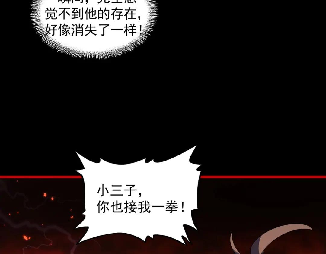 第285话 外挂越发离谱 第95页