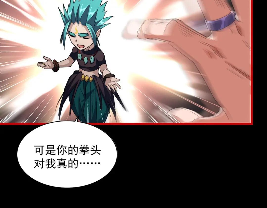 第285话 外挂越发离谱 第98页