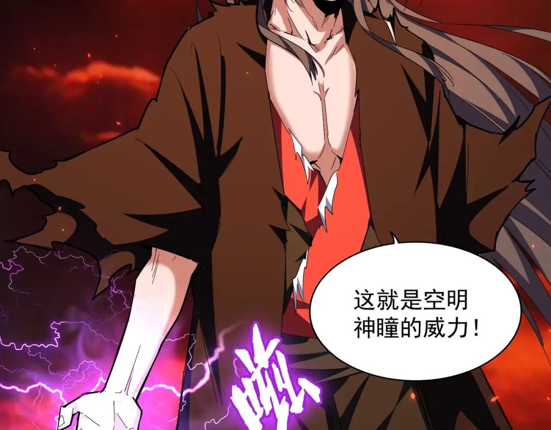 第285话 外挂越发离谱 第111页