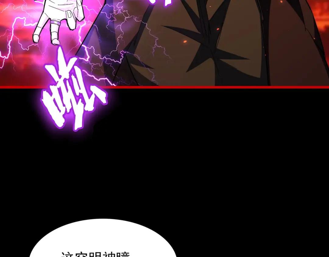 第285话 外挂越发离谱 第112页
