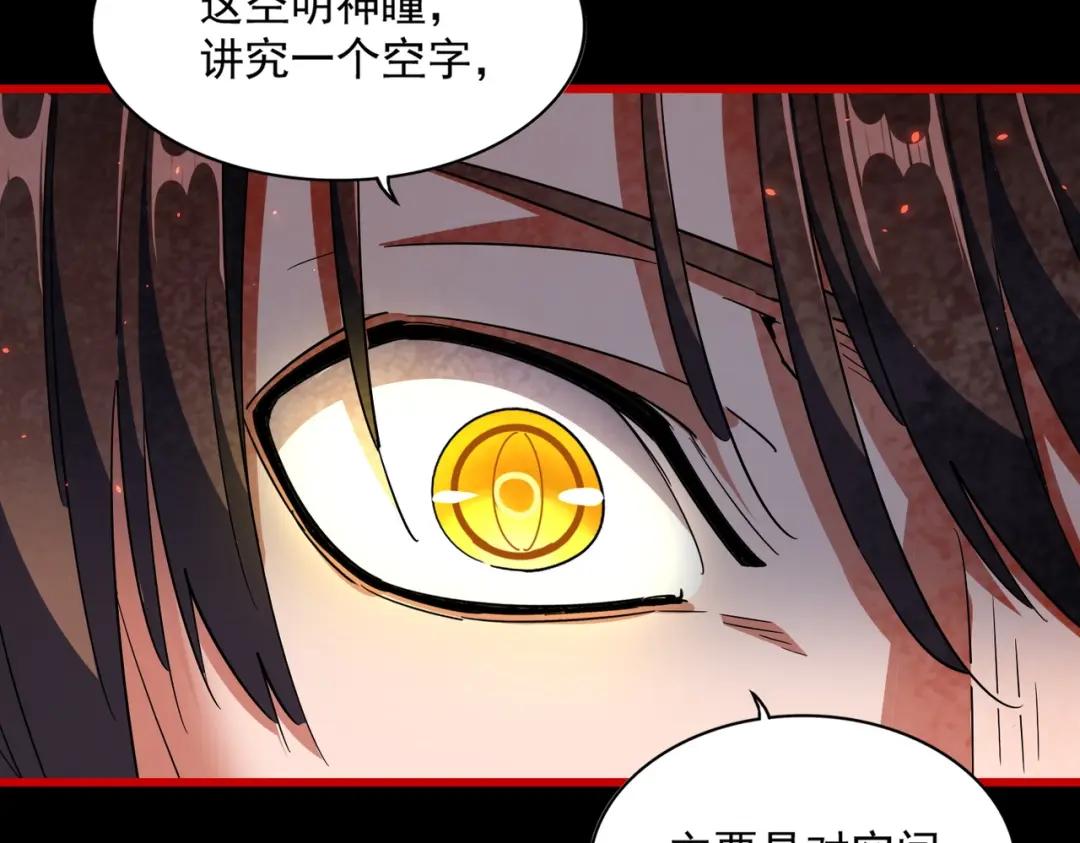 第285话 外挂越发离谱 第113页