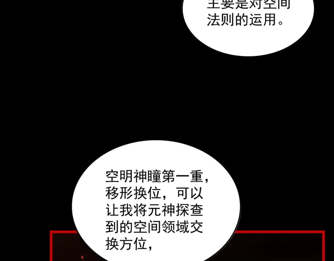第285话 外挂越发离谱 第114页