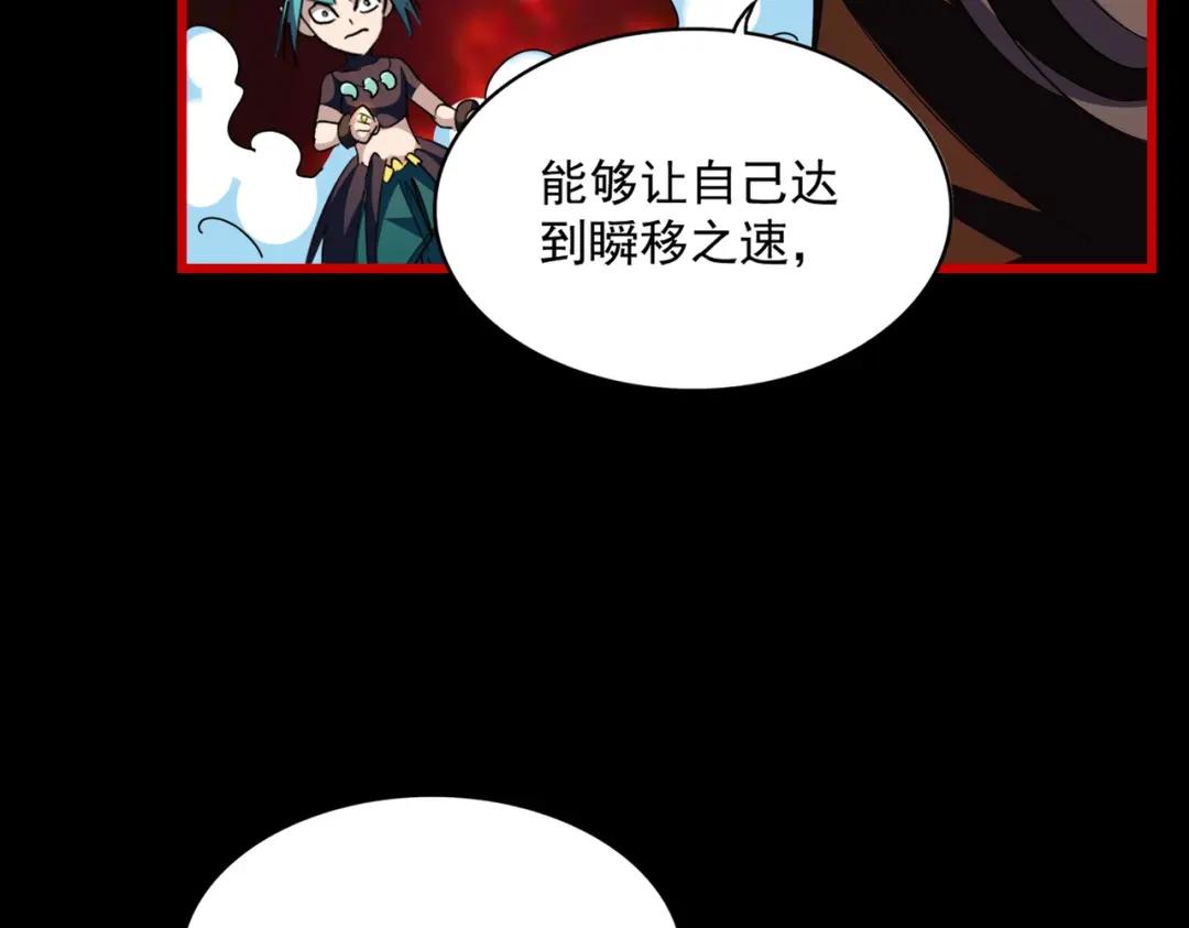 第285话 外挂越发离谱 第116页
