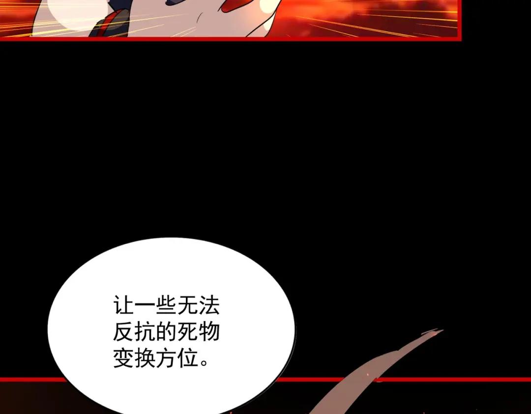 第285话 外挂越发离谱 第119页