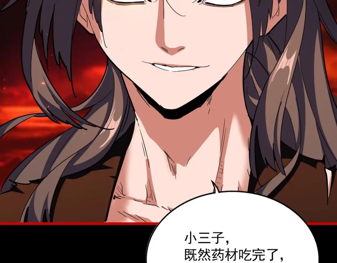 第285话 外挂越发离谱 第121页