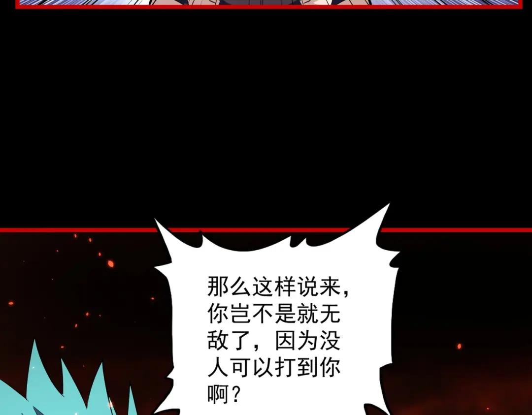 第285话 外挂越发离谱 第124页