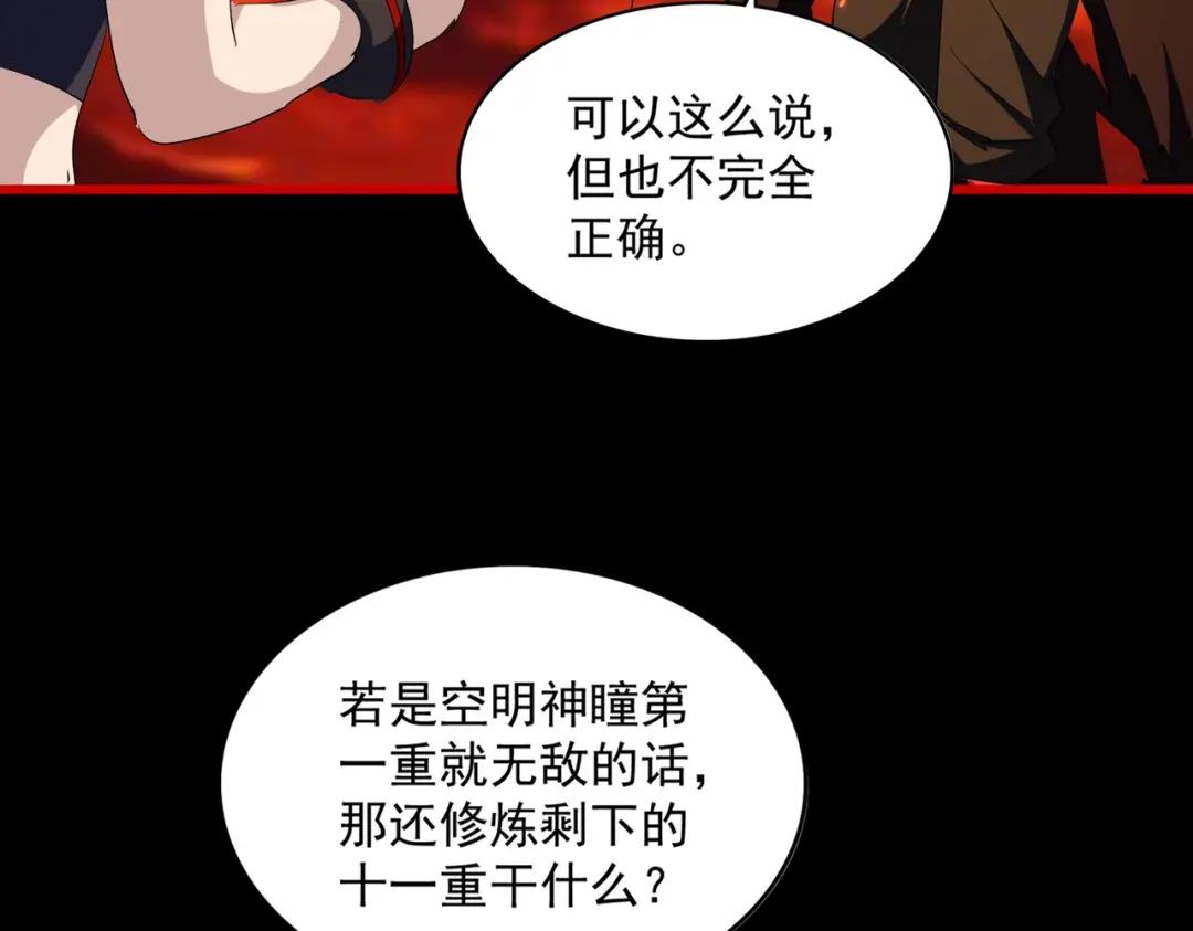 第285话 外挂越发离谱 第126页