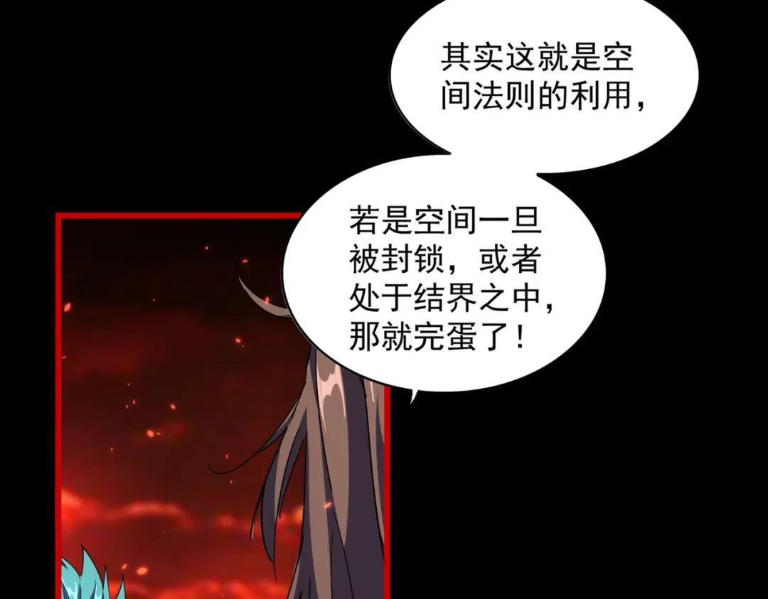 第285话 外挂越发离谱 第128页