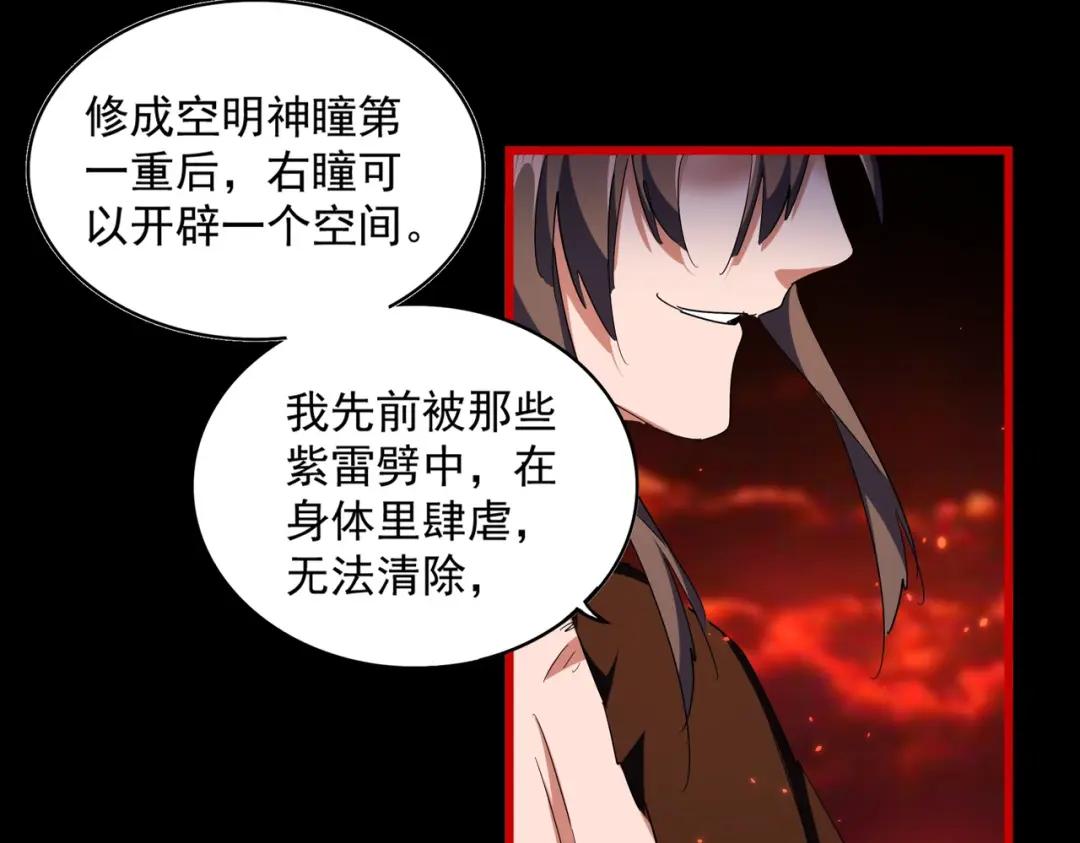 第285话 外挂越发离谱 第130页