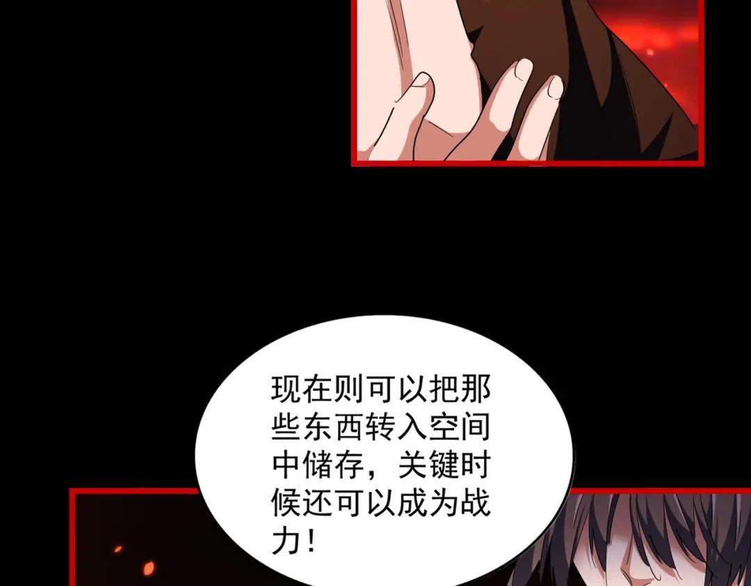 第285话 外挂越发离谱 第131页