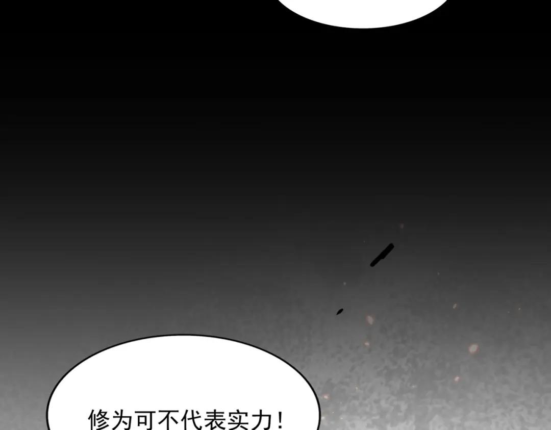 第285话 外挂越发离谱 第133页