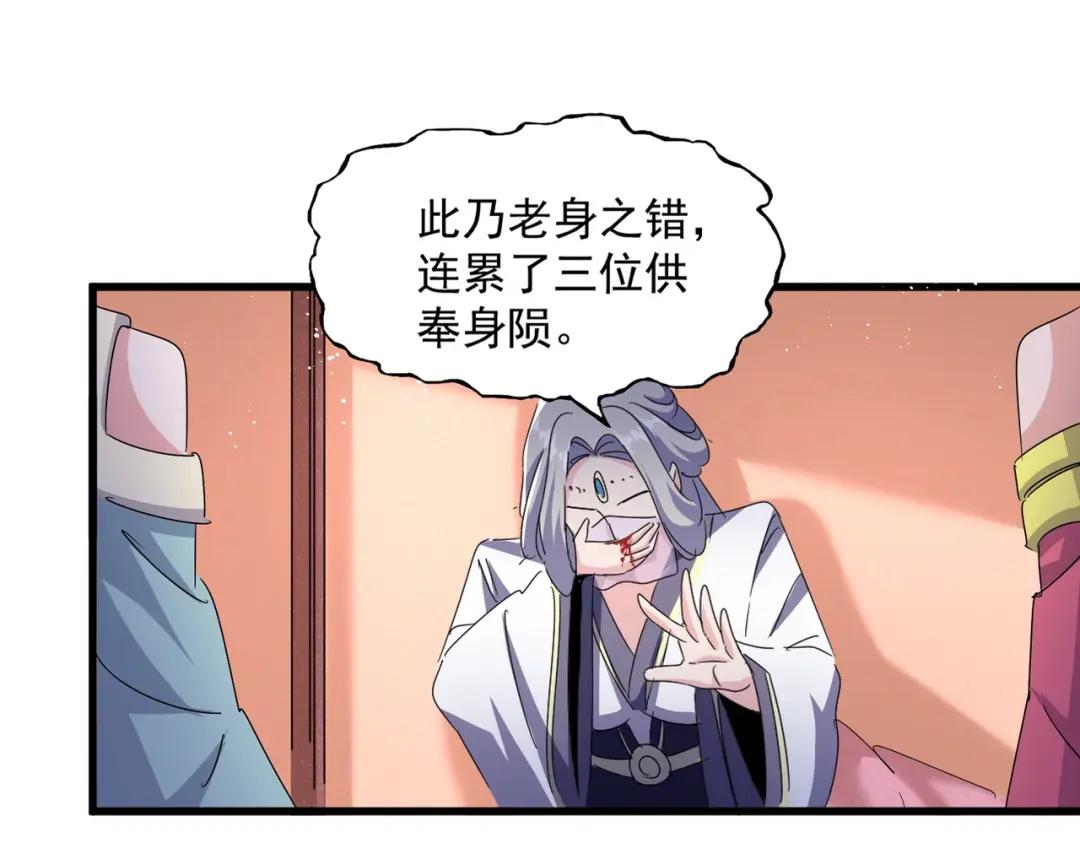 第459话 最危险的盟友 第1页