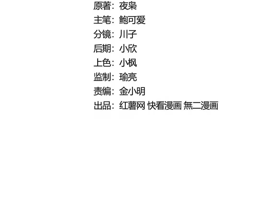 第459话 最危险的盟友 第8页