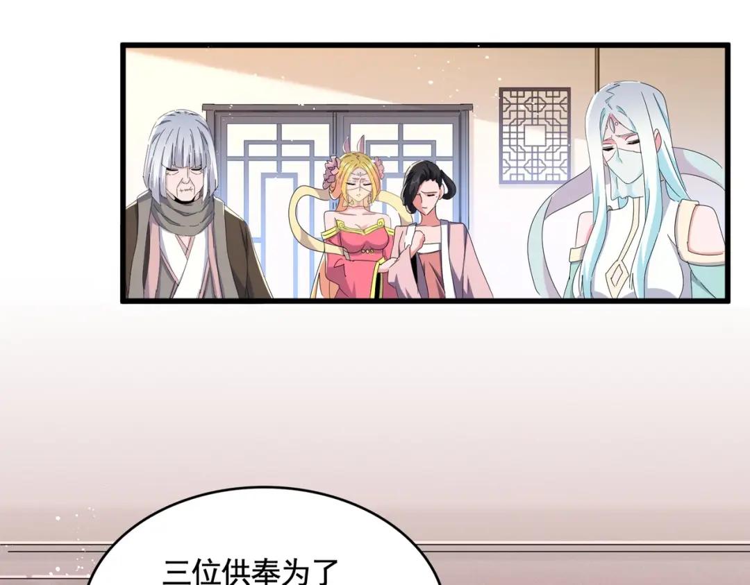 第459话 最危险的盟友 第9页