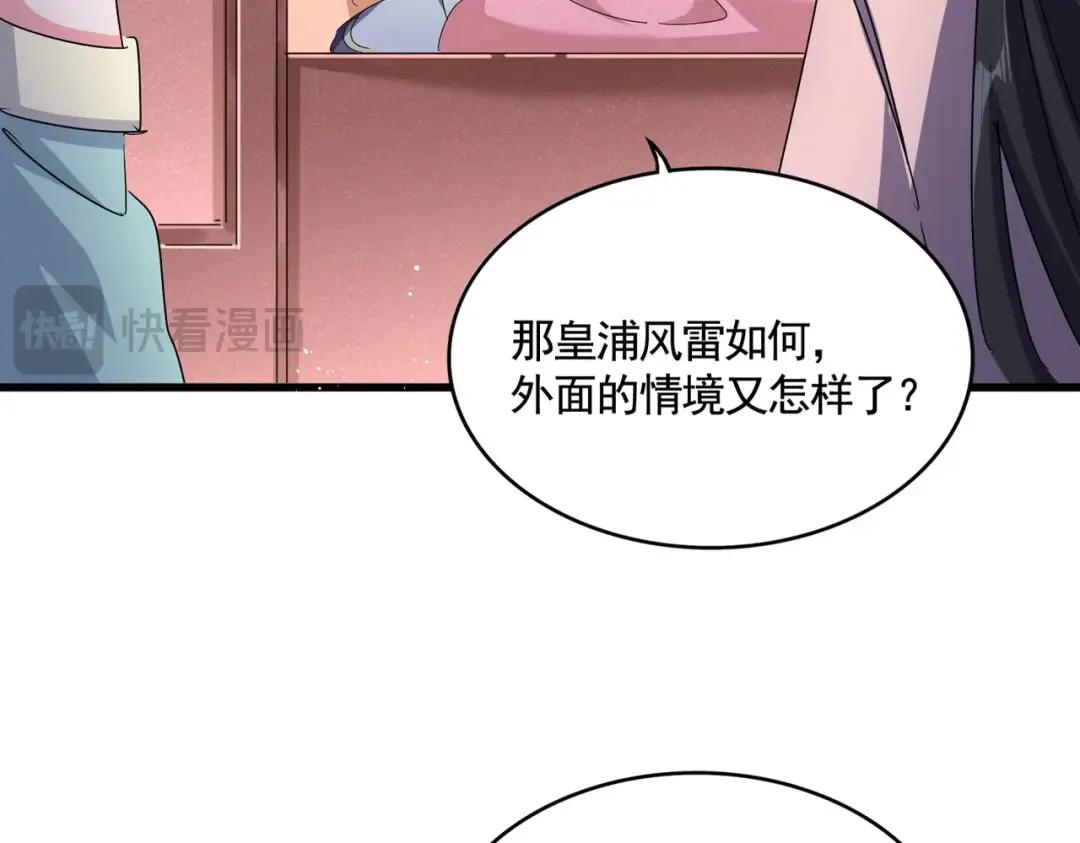 第459话 最危险的盟友 第11页