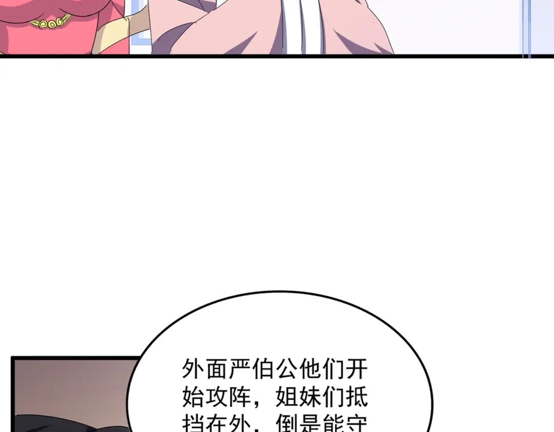 第459话 最危险的盟友 第13页