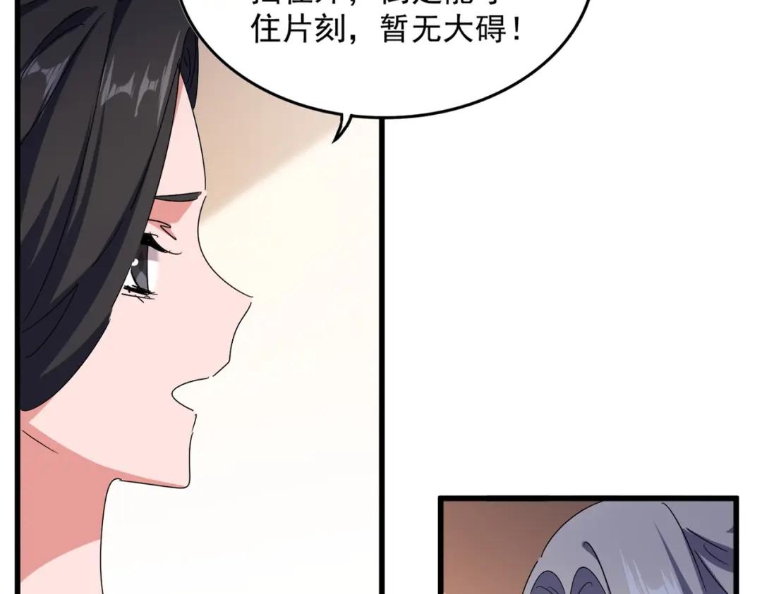 第459话 最危险的盟友 第14页