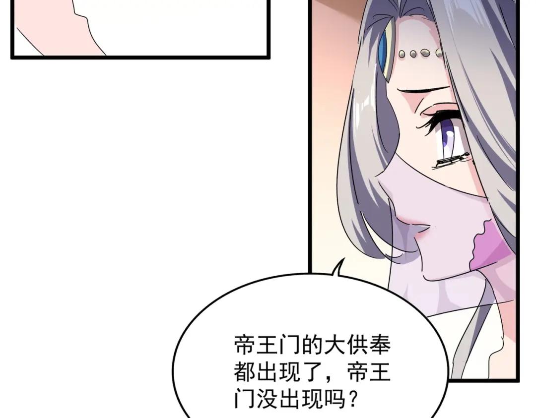 第459话 最危险的盟友 第15页