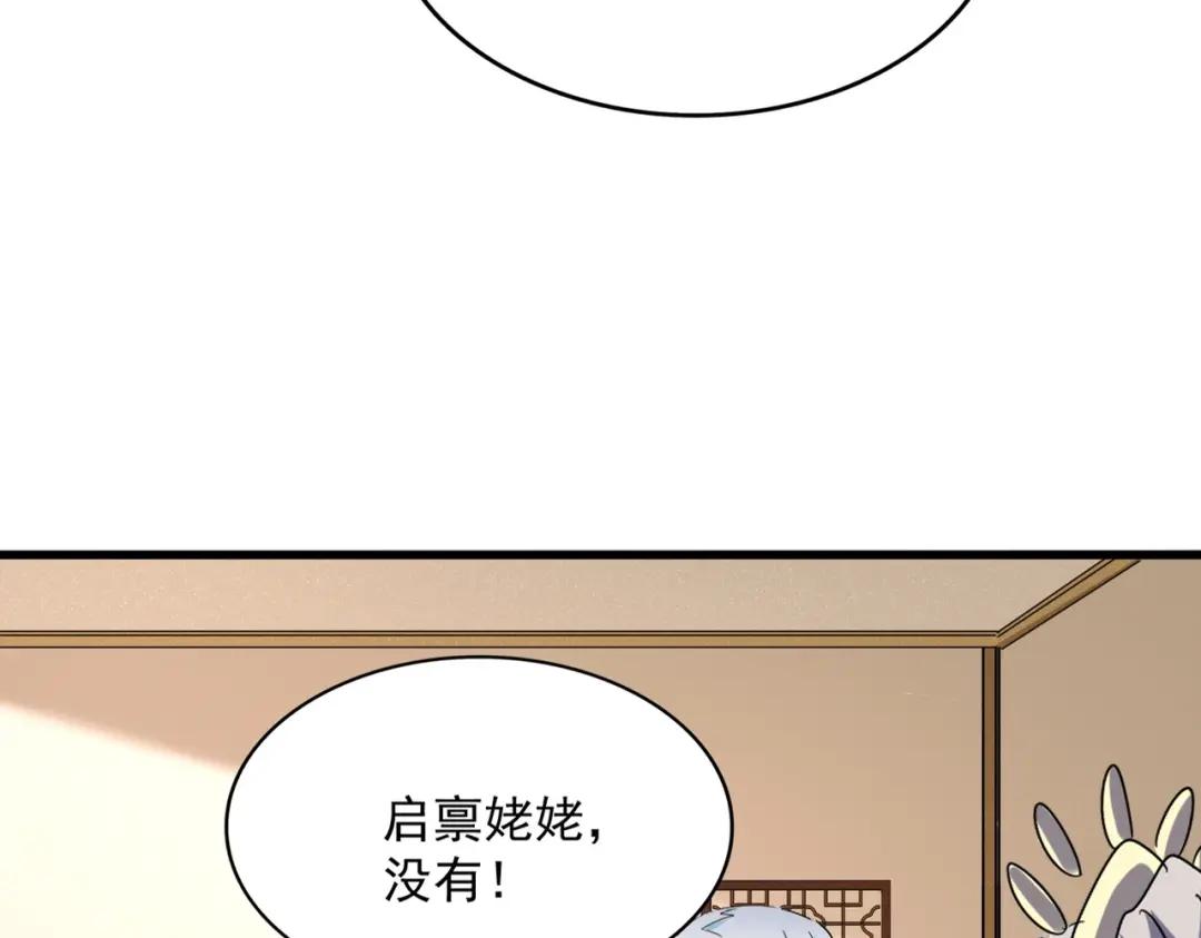 第459话 最危险的盟友 第16页