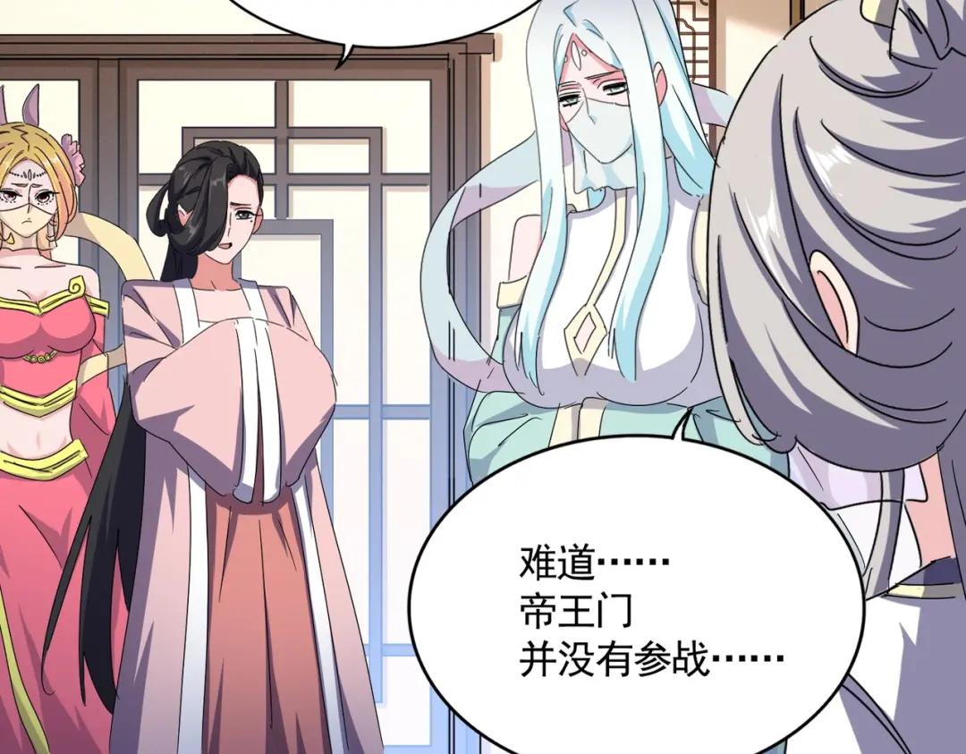 第459话 最危险的盟友 第17页
