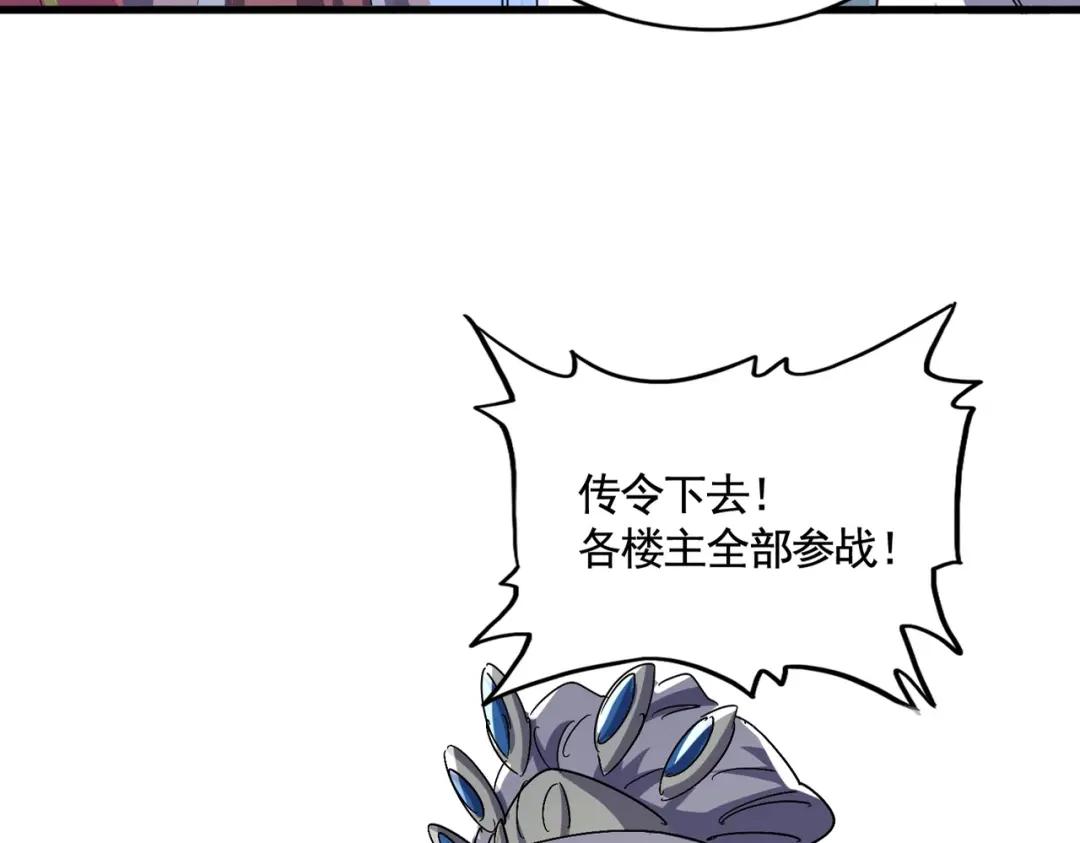 第459话 最危险的盟友 第18页