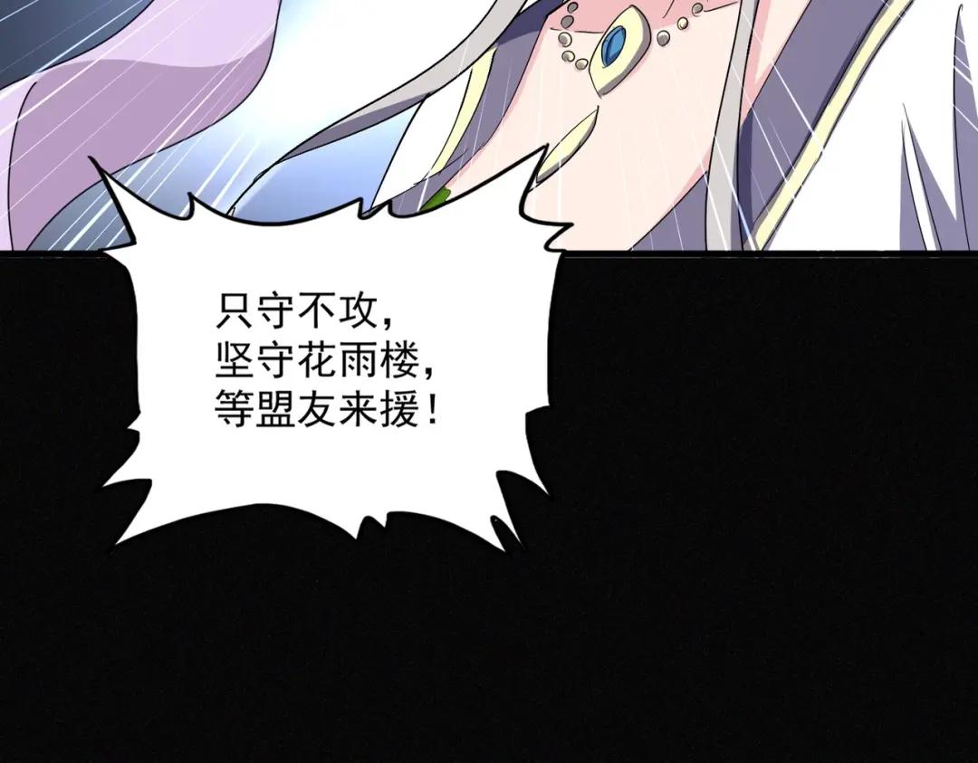 第459话 最危险的盟友 第20页