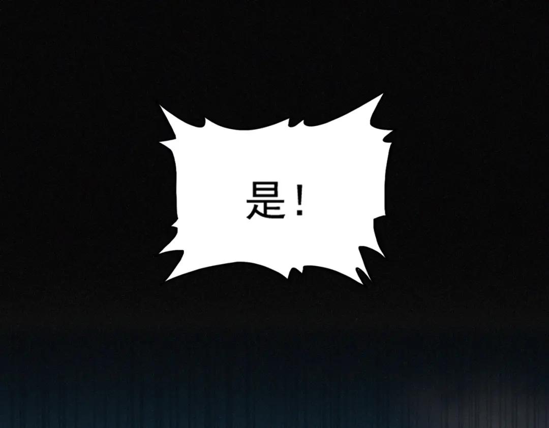 第459话 最危险的盟友 第21页