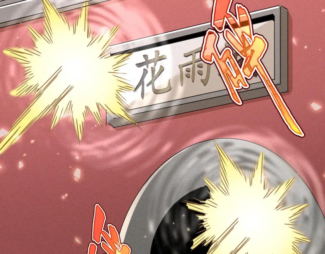 第459话 最危险的盟友 第25页